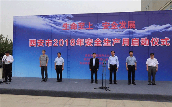 西安泰富西瑪電機舉行西安市2018年安全生產月啟動儀式。 西安泰富西瑪電機舉行西安市2018年安全生產月啟動儀式。